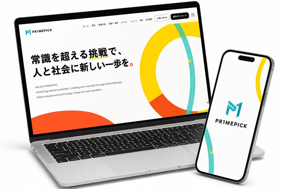 PR1MEPICK サイトイメージ